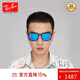 雷朋（RayBan）雷朋男女款太陽(yáng)鏡開(kāi)車(chē)司機防曬顯臉小高級墨鏡0RB4264 禮物