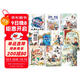套裝10冊 國際大獎小說(shuō)：注音版小學(xué)生一二三年級必讀兒童文學(xué)課外閱讀書(shū)籍國際獲獎小說(shuō)： 海底兩萬(wàn)里湯姆索亞歷險記童年鋼鐵是怎樣煉成的福爾摩斯探案集科學(xué)家的故事王子與貧兒八十天環(huán)游地球苦兒流浪記金銀島