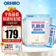 歐力喜樂(lè )（ORIHIRO）乳酸菌益生菌16包/袋 大人調理腸胃菌群免疫力 活性益生菌粉 【四袋周期裝】腸道輕松
