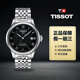 【二手99新】Tissot/天梭男表力洛克系列天梭手表正品全自動(dòng)機械表瑞士手表男士二手奢侈品腕表回收 80黑鋼力洛克T006.407.11.053.00