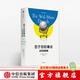 忠于你的事業(yè) 沃爾瑪傳奇  中信出版社圖書