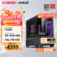 AMD 銳龍R5 7500F/RTX5060Ti/RX9060XT 組裝電腦主機 黑神話(huà)悟空電競游戲電腦主機臺式整機diy組裝機 配置一R5 7500F+RX7650GRE 8G
