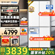 海爾（Haier）【新品】冰箱549升十字對開(kāi)門(mén)四開(kāi)門(mén)雙系統防串味ALP超凈系統家用一級能效風(fēng)冷無(wú)霜帶制冰國補20% 549升+智控雙系統+超凈五效合一+冷藏冷凍雙除菌