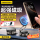 品勝車(chē)載手機支架磁吸magsafe支架真空吸附吸盤(pán) 適用汽車(chē)導航中控臺桌面床頭辦公追劇 2025款小巧便攜
