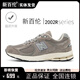 新百倫正品男鞋秋冬季元祖灰復古跑步鞋女鞋情侶老爹鞋百搭運動(dòng)旅游鞋男 NB2002R淺米灰 （男女同款） 39