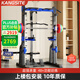 康斯特（KANGSITE）史密斯機綜合力量訓練器材家用飛鳥(niǎo)高拉健身深蹲多功能一體龍門(mén)架 史密斯龍門(mén)架+60kg無(wú)味彩膠片
