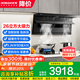 老板（Robam）油煙機(jī)【小黑翼巨能吸D1P】頂側(cè)雙吸26立方大吸力抽油煙機(jī)大火力燃?xì)庠钐籽b7字型吸油煙機(jī) 煙灶套裝D1P+57B0X【3D速火燃?xì)庠睢? title=