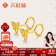 六桂福珠寶優(yōu)雅蝴蝶黃金耳釘足金999耳飾女款計價(jià)生日禮物 1.20g