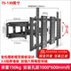 三策75/85/86/98/120/英寸超薄電視掛架伸縮旋轉(zhuǎn)支架DY1000升級(jí)內(nèi)嵌式萬能通用壁掛架 DY1100