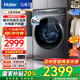海爾（Haier）【云溪376/579/77EW系列】國家補貼20%洗衣機全自動滾筒10公斤大容量懶人精華洗直驅(qū)超薄一級能效 云溪冠軍版376丨直驅(qū)精華洗+光等離子除菌