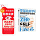 【包郵】零基礎自學(xué) 漫畫(huà)素描手繪教程