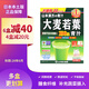 山本漢方制藥株式會(huì )社日本本土原裝大麥若葉青汁山本漢方清汁酵素膳食纖維粉孝素代餐粉 大麥若葉青汁*1盒（共44袋）
