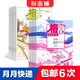 包郵格言 雜志訂閱雜志鋪 2026年五月起訂 半年共12期 校園青春美文勵志散文小說(shuō) 文學(xué)文