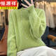 恒源祥100%純羊毛絨衫女2026秋冬保暖加厚大碼毛衣半高領(lǐng)套頭針織打底衫 果綠色 XL (115-130斤)