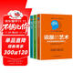 說(shuō)服的藝術(shù)+演講的藝術(shù)+幽默的藝術(shù)全套3冊 溝通技巧說(shuō)話(huà)之道人際交往藝術(shù)口才訓練
