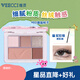 唯資（VEECCI）綺夢(mèng)五色眼影盤(pán)一盤(pán)多用大地色眼影面部提亮自然顯色01薔薇種子盤(pán)