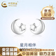 中國黃金（CHINA GOLD）999足銀星月相伴耳釘小巧簡約星月耳環(huán)小眾送女友結(jié)婚生日禮物女 星月相伴耳釘【品牌禮盒】