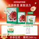 悅詩風(fēng)吟（Innisfree）鮮萃肌活面膜[石榴]10片保濕補水舒緩修護提亮改善暗沉