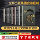 【全套7冊(cè)】 中信官方直營 企鵝歐洲史系列 1-3 5-8（套裝共7冊(cè)）企鵝蘭登出版集團(tuán)打磨十余年 公認(rèn)的多卷本歐洲史新高峰 中信出版社圖書 包郵