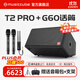 musiccube音樂騎士【2025新款】T2pro 戶外彈唱演出K歌表演玩樂器藍牙便攜式線陣音響 【新款】T2Pro標配+G60一拖二