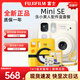 富士（FUJIFILM）拍立得mini12 mini90照相機一拍成像一拍即得便攜試拍攝相機 minise白（小黃人配件盒） 官方標配+10張相紙
