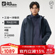 Jack Wolfskin狼爪沖鋒衣男防水抓絨三合一夾克外套1115311 寶藍色 L