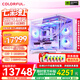 七彩虹AMD銳龍9800X3D/RTX5070Ti/5090/5080顯卡主機DIY臺式機電腦直播設計渲染三角洲行動(dòng)游戲組裝整機 R7 9700X+RTX5080 丨四