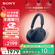 索尼（SONY）WH-1000XM5【政府補貼】頭戴式無(wú)線(xiàn)降噪耳機 AI智能降噪 深夜藍色 雙11 購物推薦