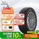 米其林（MICHELIN）汽車(chē)輪胎 255/45R20 101W 攬途 LATITUDE SPORT 3 適配紅旗HS5