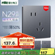 NVC雷士電工超薄開(kāi)關(guān)插座 10A斜五孔插座量販裝 十支插座套裝 N29霧感灰