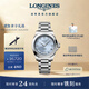 浪琴（LONGINES）瑞士手表 康卡斯系列悅動(dòng) 機械鋼表帶女表 L34304926 晴空藍 34mm