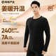 網(wǎng)易嚴選新品熱咖302暖姜保暖內衣240g重磅7A抗菌柔軟透氣不悶汗秋衣秋褲 A款240g升級-星云黑-男款 L