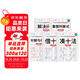 斗半匠 幼小銜接數(shù)學(xué)專項訓(xùn)練 數(shù)學(xué)借十法 湊十法 看圖列算式 學(xué)前班數(shù)學(xué)練習(xí)冊一日一練10以內(nèi)加減法（5冊）