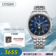 西鐵城（CITIZEN）手表男日韓表空中之鷹系列光動(dòng)能電波鋼帶商務(wù)禮物BY1030-50L