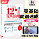 正版12小時(shí)學(xué)會(huì )電子琴抖音時(shí)老師成人初學(xué)者入門(mén)教程書(shū)簡(jiǎn)譜零基礎自學(xué)成年人流行歌曲十二琴譜曲譜樂(lè )譜教材