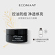 ECOMAAT伊可茉皮里娜面霜 油皮控油祛痘修護淡化痘印清爽保濕補水潤膚霜 30ml
