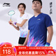 李寧羽毛球服短袖上衣女子男 輕盈時(shí)尚速干春夏隊服比賽訓練運動(dòng)透氣 男子/深寶藍上衣 2XL