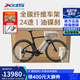 喜德盛（xds）公路自行車(chē)AD7碳纖維破風(fēng)架24速電子變速油剎 黑武士RIVAL ETAP AXS 480mm