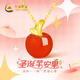 中國黃金（CHINA GOLD）平安果黃金項鏈女足金蘋(píng)果吊墜平安夜圣誕節禮物送女友老婆生日 足金紅瑪瑙平安果掛墜【贈銀鏈】【紀念品】