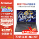聯(lián)想展機拯救者Y7000P 2024新款4060酷睿i7 15.6英寸電競筆記本電腦 Y7000 i5-11400H RTX3050 16G內存+1T固態(tài)