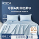 安敏諾（Anmino）100%防螨床單80支純棉A類(lèi)貢緞純色可水洗