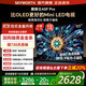 創(chuàng  )維電視55A5F Pro 55吋AI游戲電視機QD-Mini LED 55英寸超越oled智能平板 家電國家補貼20% 以舊換新 55英寸 A5D Pro 升級款 新品55A5F Pro
