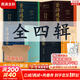 【新華正版 贈帆布包書(shū)簽等】資治通鑒熊逸版 第一輯 第二輯 第三輯  新書(shū)第四輯 得到APP推薦中國歷史類(lèi)書(shū)籍原著(zhù)白話(huà)版 【全四輯】贈品多