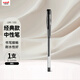 uni三菱【熱門(mén)商品】 uni-ball UM-100黑色中性筆0.5mm黑筆簽字筆商務(wù)學(xué)生考試刷題專(zhuān)用水性筆 1支