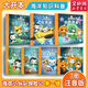 海底小縱隊 彩圖注音版 3-8歲睡前卡通動(dòng)漫故事繪本幼兒童寶寶早教圖書(shū)性格培養注音圖畫(huà)繪本書(shū)新華正版 探險記第一輯 全7冊