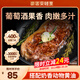 豪客來(lái) 法式紅酒牛排640g（5片/含黃油）牛肉生鮮燒烤健身