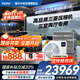 海爾【下單立減20%】中央空調一拖四一拖三云舒Pro+家用一級能效全直流變頻智能物聯(lián)自清潔隱形嵌入式 6匹 一級能效 一拖五三室兩廳120㎡