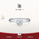 DR求婚鉆戒鉑金BELIEVE經(jīng)典款鉆石戒指節日禮物 13分H色SI1 PT950（手寸詳詢(xún)客服）