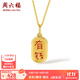 周六福（ZLF）  18K金吊墜女時(shí)尚國潮小福牌傳統字國風(fēng)掛墜彩金 有錢(qián)吊墜（不含鏈）