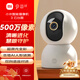 小米智能攝像機(jī)3云臺(tái)版500萬像素3K 超微光全彩 AI人形偵測(cè)手機(jī)查看雙頻家用攝像頭嬰兒看護(hù)器監(jiān)控